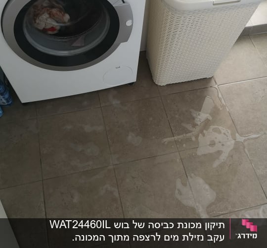 מכונת כביסה עם סבון על הרצפה
